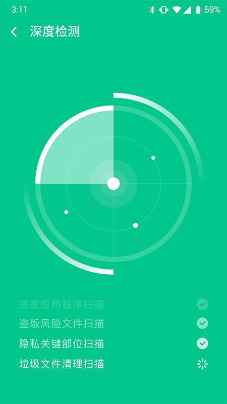 智能手机卫士 v1.0.2