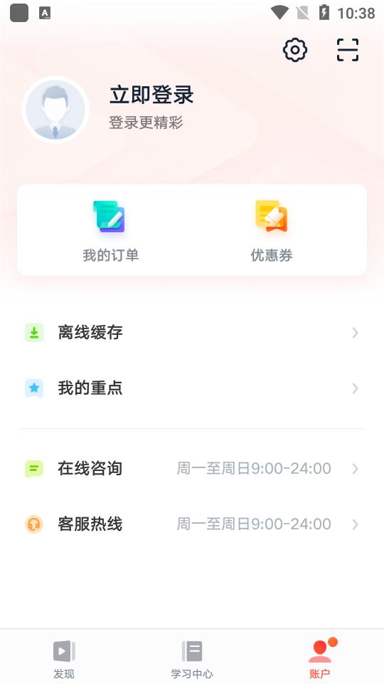 网易有道博闻 v1.5.6