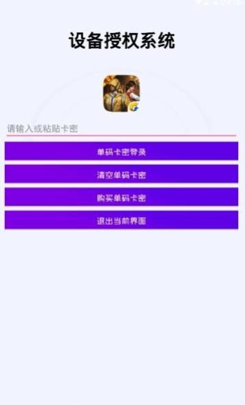 鸡仙rights reser v4.4.3