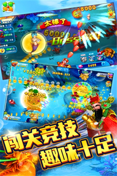 电竞捕鱼单机版送彩金