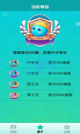 百万答人 v1.0.0