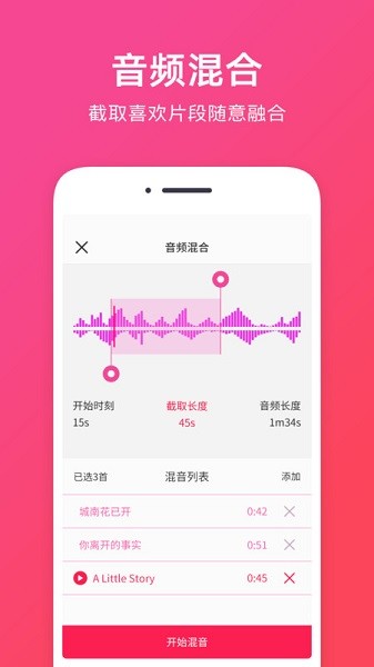 音频提取助手APP v1.0