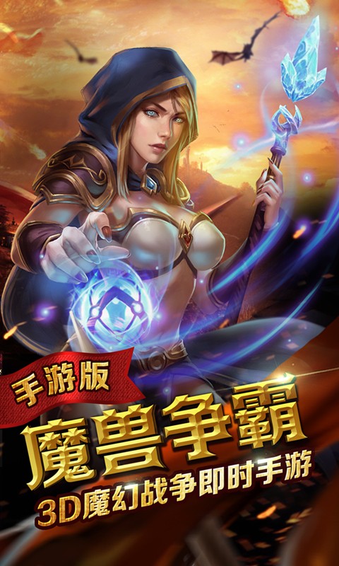 巫妖传说 v3.0.5