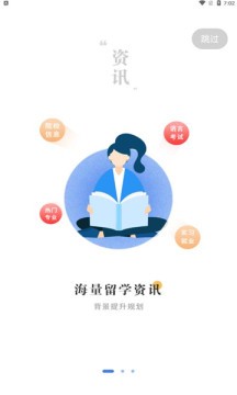 猛犸学堂  v3.0