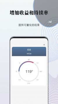掌中康截图2