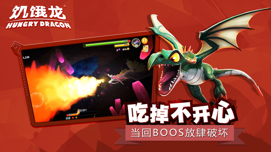 饥饿龙传奇霸王龙真正最新版免费下载  v5.1.4