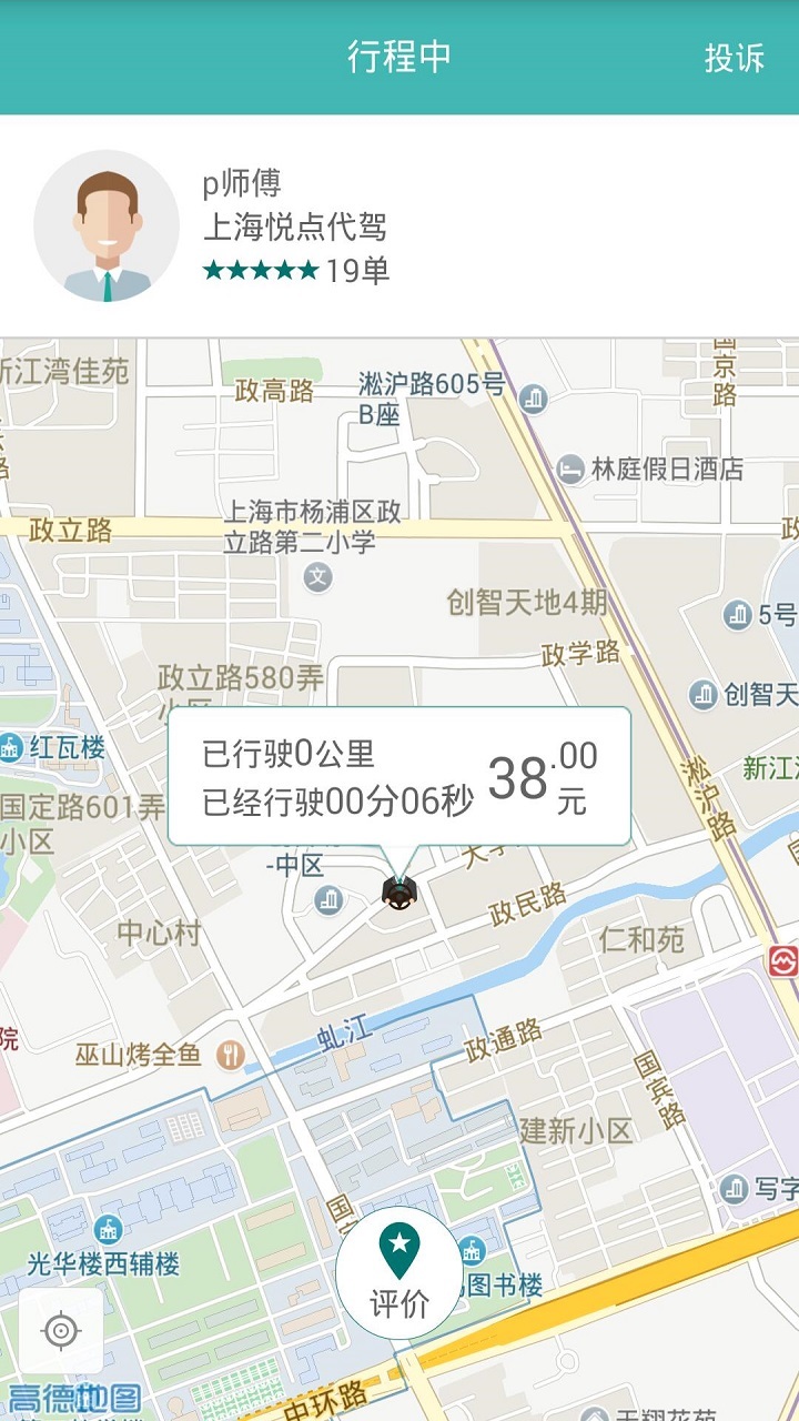 奔奔代驾 版本:3.1.1