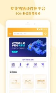 专业证件照  v1.02