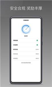 三生出行司机端