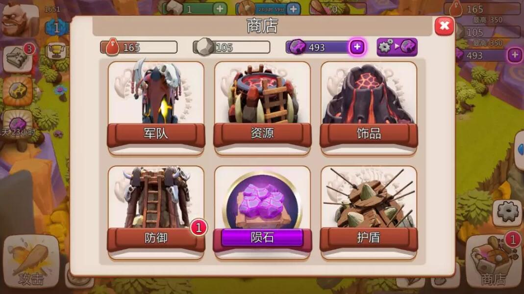 野蛮人战争 汉化版