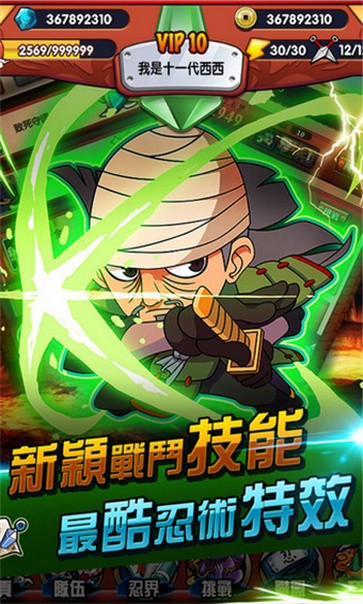 梦幻火影  v1.8.0