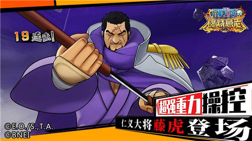 航海王燃烧意志国际服 v5.4.4