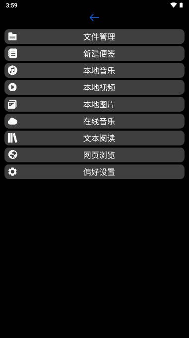 腕能宝盒  v3.0