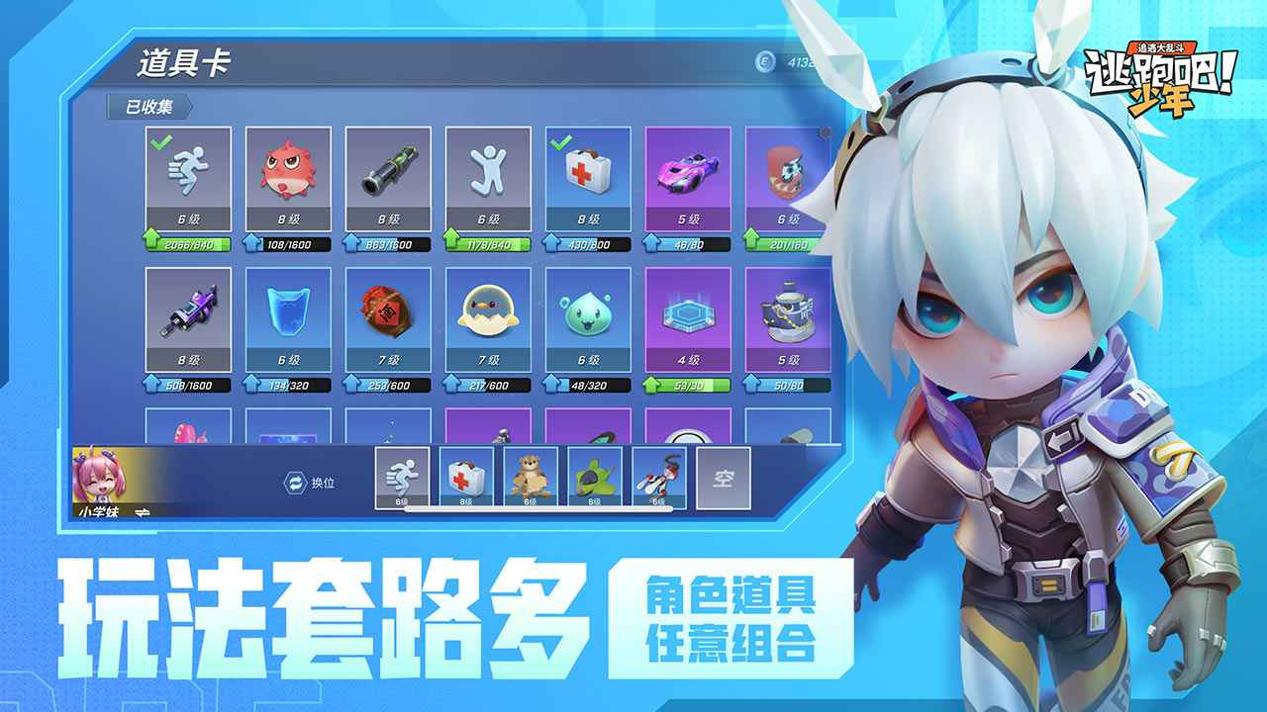 逃跑吧少年四周年版2022更新.jpg 逃跑吧少年四周年版2022更新.jpg