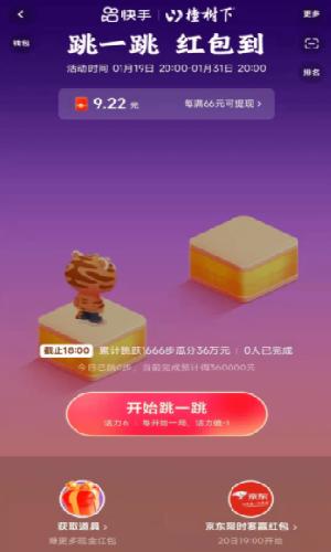 跳一跳助手 自动点击器 v3.0.5