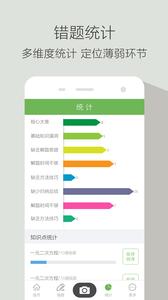 青果错题本  v1.02