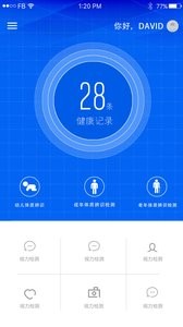 中医体质辨识截图0