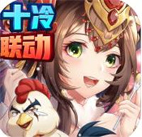 少年三国志联动版