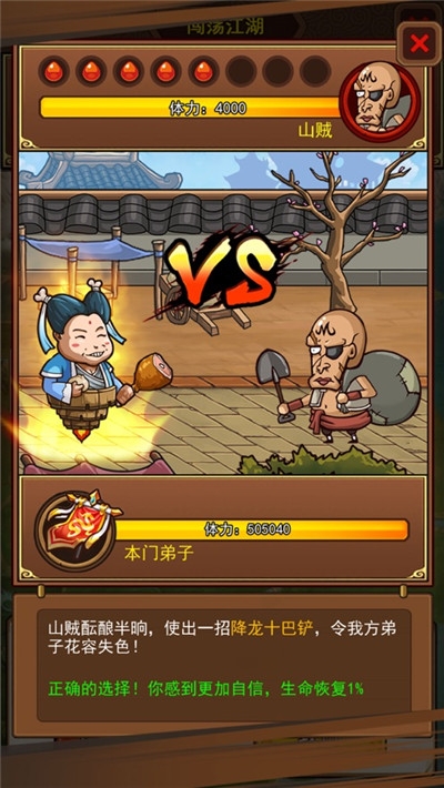 我是剑客 手机版 v3.0.5