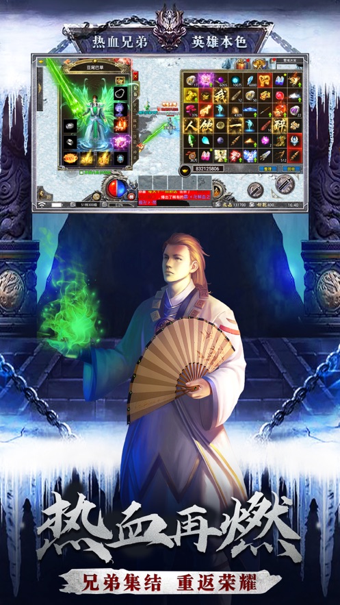 逗视火纹屠龙龙族霸业1.4.0手机版游戏 V1.4.0