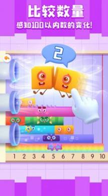 神奇数字宝宝.jpg 神奇数字宝宝.jpg