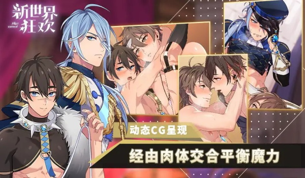 新世界狂欢官方正版 v2.9.0-erolabs