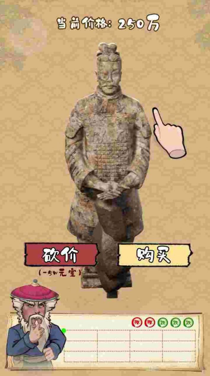 我是大东家古董篇 v1.1.403