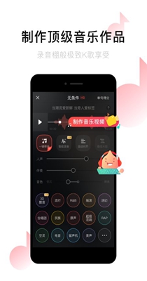 唱吧 v10.8.6