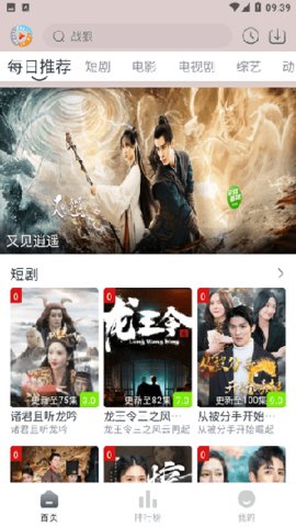 疾风视频纯净版下载免费安装  v5.2.2