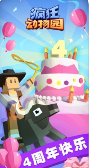 疯狂动物园1.27.0动物图鉴最新版  v3.1.3