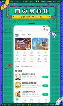 7723手机游戏网 v3.0.5