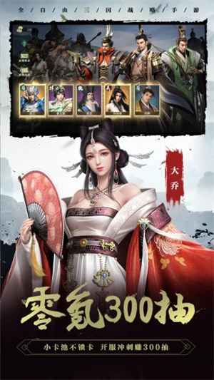 卧龙吟2无限金币版 v3.5.1