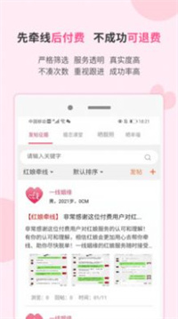 一线姻缘.jpg
