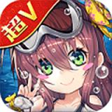 蔚蓝航线超V