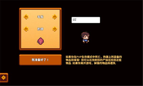 像素生存者3中文版