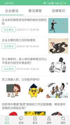 懂法帝 v1.5.20