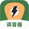 调音器专业版