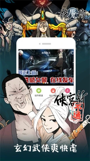 布卡漫画安卓版APP截图0