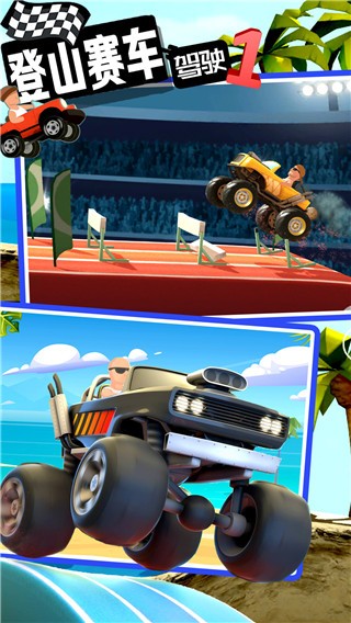 登山赛车驾驶  v1.0
