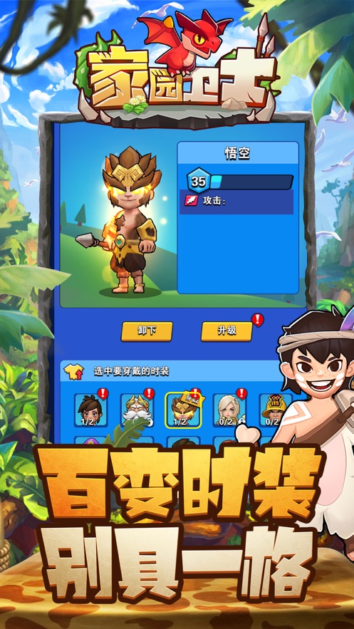 家园卫士12月礼包码无限资源最新最新版  v3.2.3