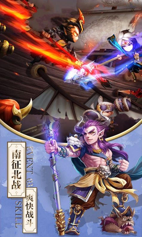 苍穹三国手游官网版
