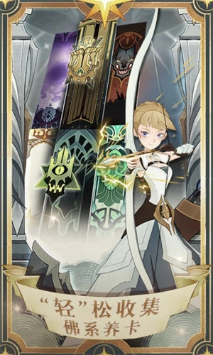 剑与远征解锁版2022 v5.5.4