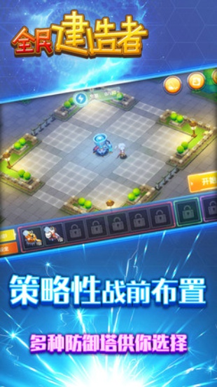 全民建造者 v3.1.5