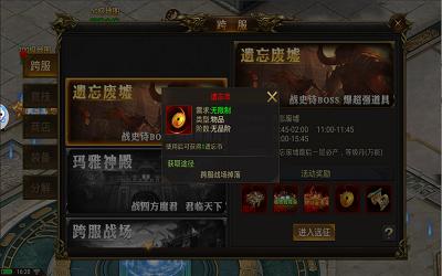 命运火龙二合一传奇 v1.90