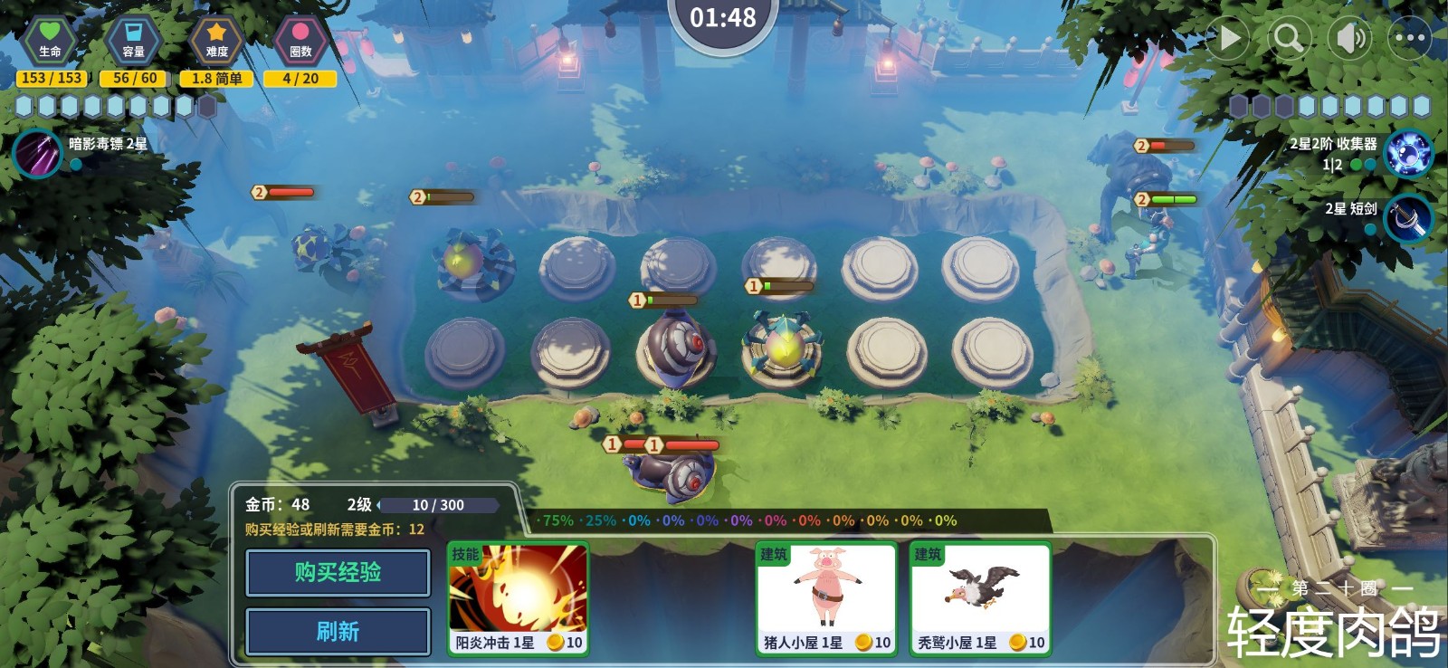 第二十圈正版 v31