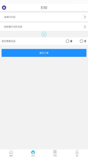 云线打印  v1.0.1