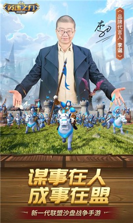 英魂之刃战略版1.1.28.0 v1.1.46.0