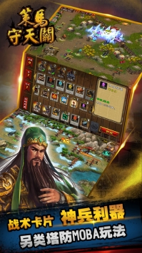 策马守天关 v4.0.5