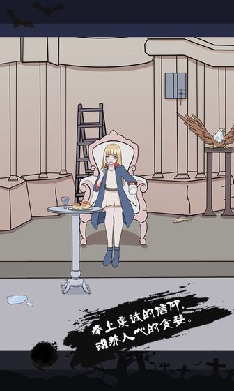 迷雾之岭游戏安卓版 截图3