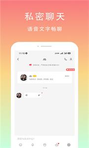 芒果聊天交友  v2.0.1.0119